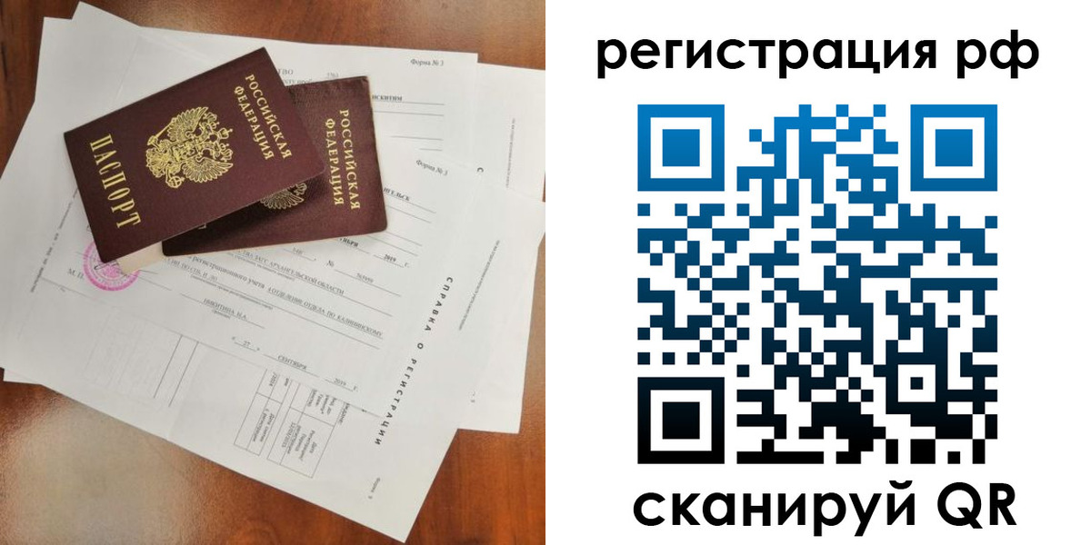 временная регистрация купить в Майкопе