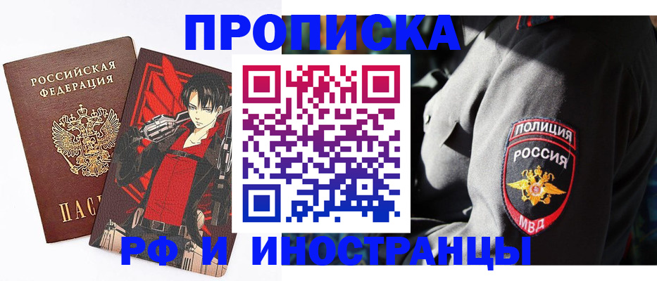 временная регистрация собственник в Майкопе